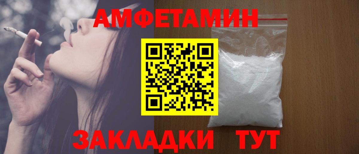 АМФЕТАМИН  АМФЕТАМИН 97%  Вход с VPN  Похвистнево 