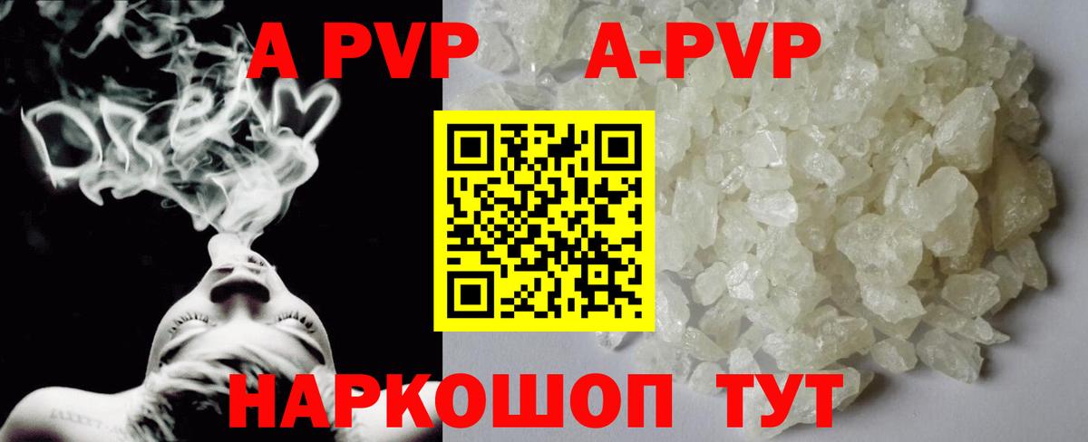 A PVP СК Похвистнево
