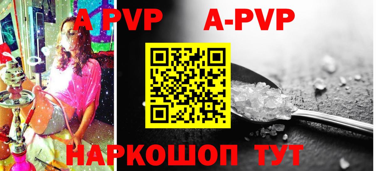 Alpha PVP VHQ  APVP VHQ  Alpha-PVP СК КРИС  Похвистнево  Альфа ПВП  где купить наркоту  Вход с VPN 