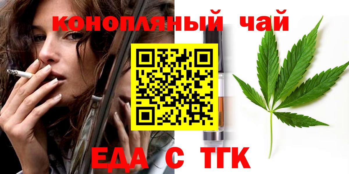 Печенье с ТГК марихуана  Вход с VPN  Похвистнево 