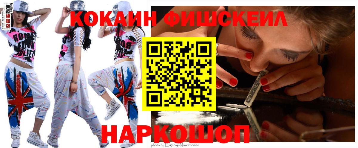 Cocaine Эквадор  КОКАИН VHQ  Похвистнево  Вход с VPN 