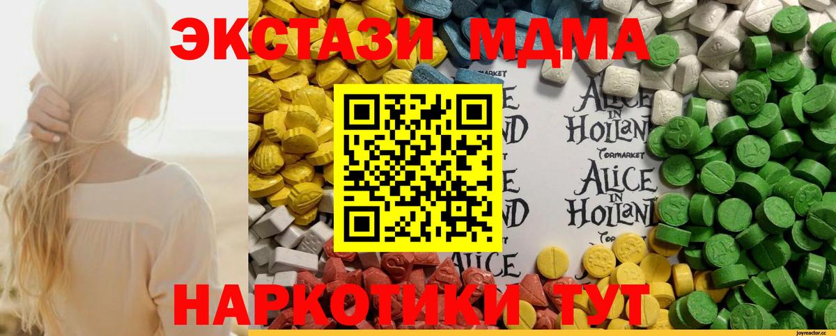 Ecstasy XTC Похвистнево