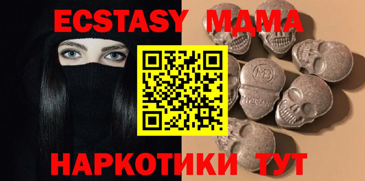 Ecstasy Cube  ЭКСТАЗИ XTC  Ecstasy  Похвистнево  цена   Вход с VPN 