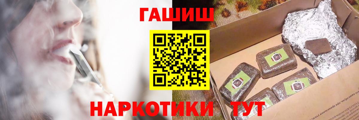 Похвистнево  ГАШ VHQ  Вход с VPN  ГАШ ice o lator 
