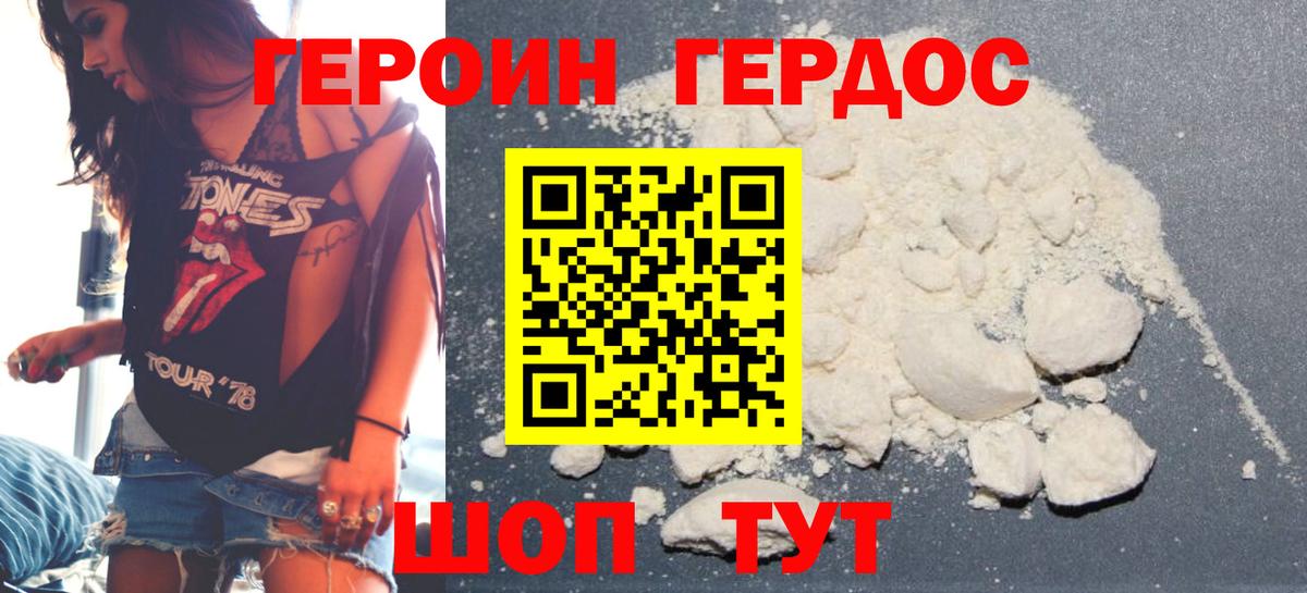 Героин  ГЕРОИН хмурый  Вход с VPN  Похвистнево 