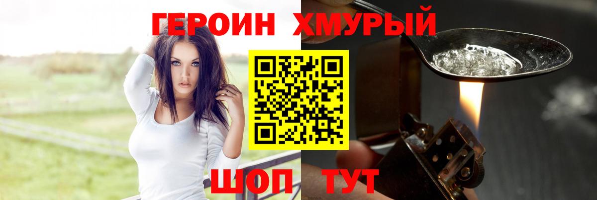 ГЕРОИН Афган Похвистнево