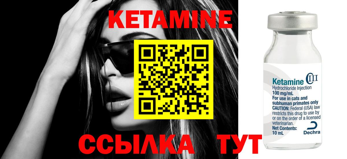 Кетамин VHQ  КЕТАМИН ketamine  Вход с VPN  Похвистнево 