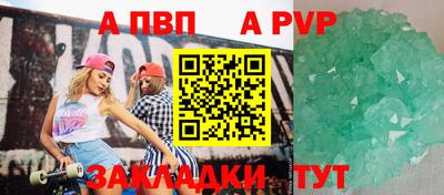 спайс Можайск