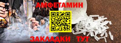 амфетамин Можга