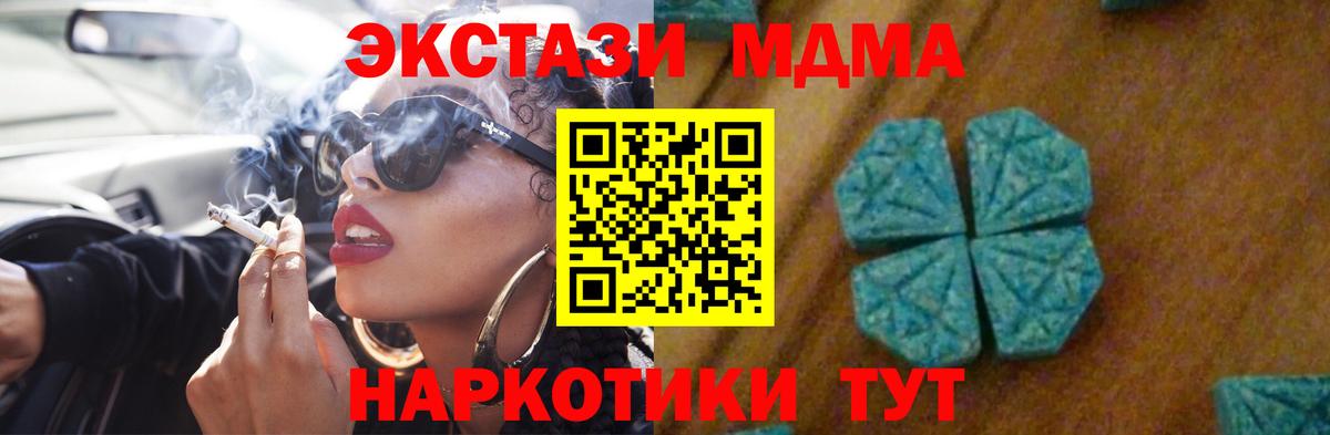 MDMA Molly Похвистнево