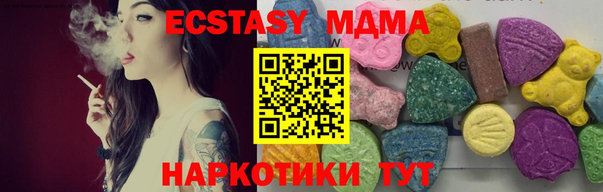 Похвистнево  МДМА crystal  MDMA кристаллы  МДМА  Вход с VPN 