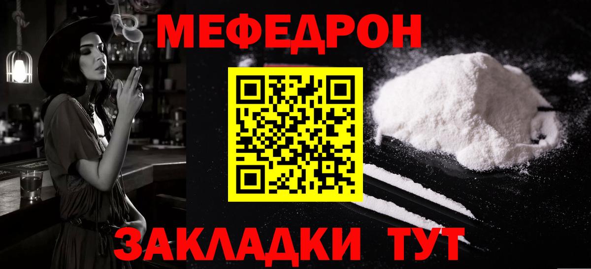 Меф кристаллы Похвистнево