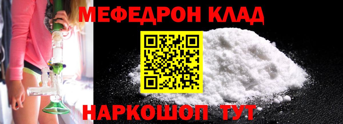Похвистнево  Меф мяу мяу  МЕФ  Вход с VPN 