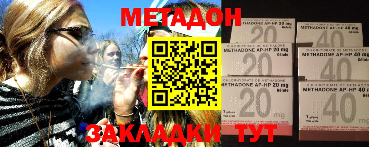 Похвистнево  МЕТАДОН methadone  Метадон мёд  Вход с VPN 