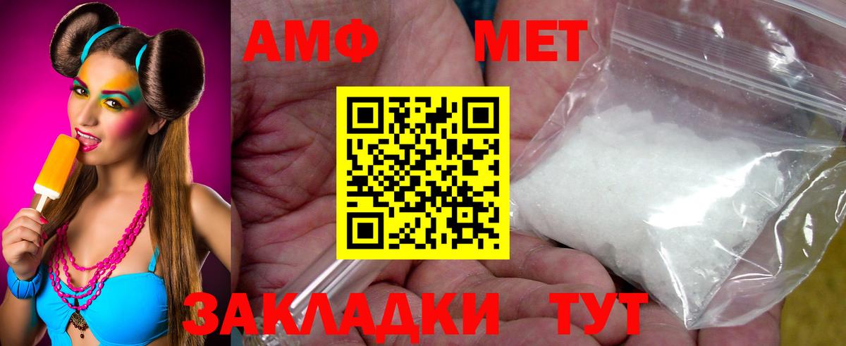 Метамфетамин Methamphetamine  Вход с VPN  Похвистнево  Метамфетамин Methamphetamine 