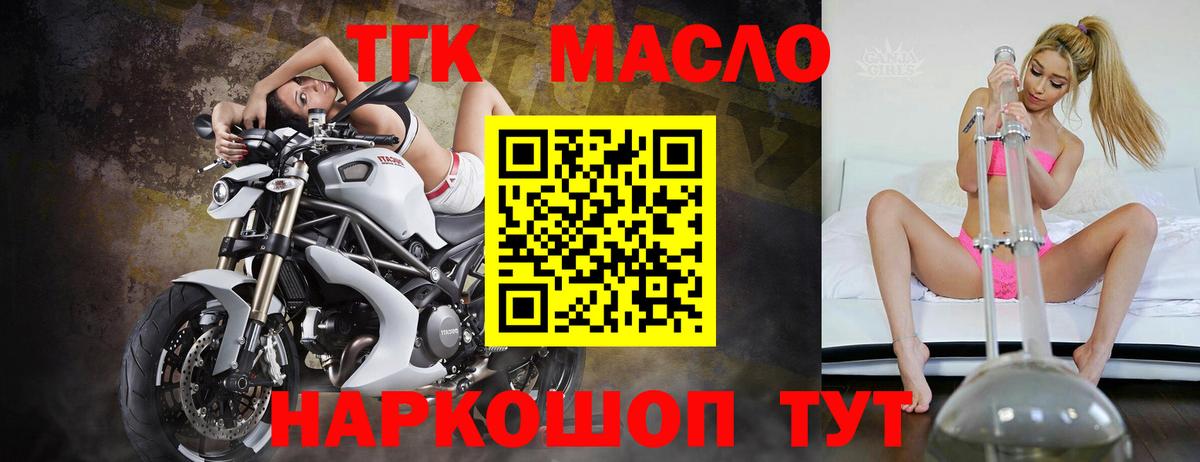 ТГК вейп Похвистнево