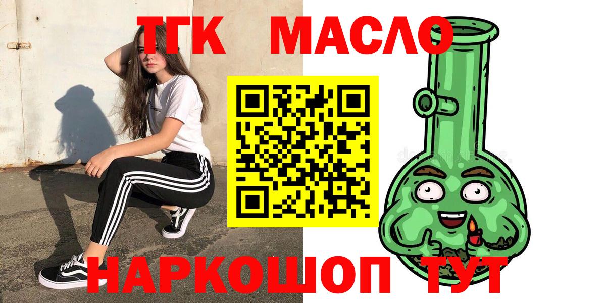 Дистиллят ТГК вейп  Вход с VPN  Похвистнево 