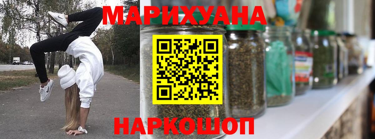 Марихуана гибрид Похвистнево